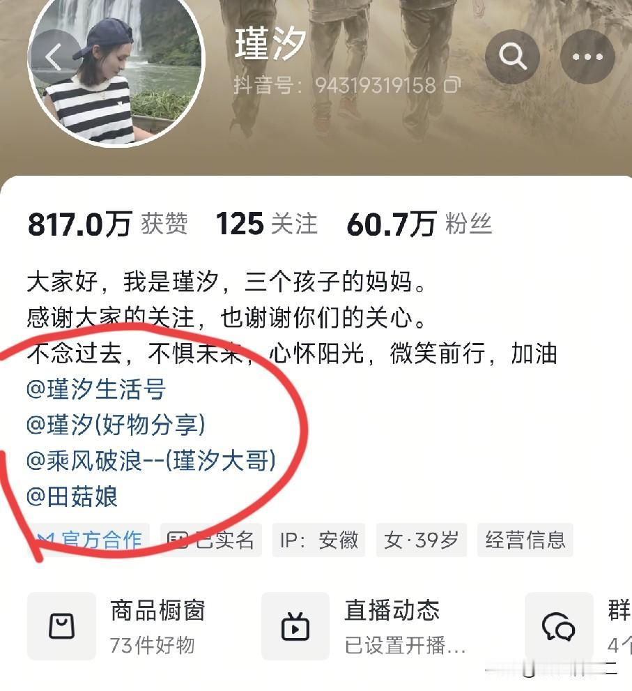 这是瑾汐要和温州父母断绝关系吗？不仅删除了他们的信息，而且把在一起的置顶视频删除