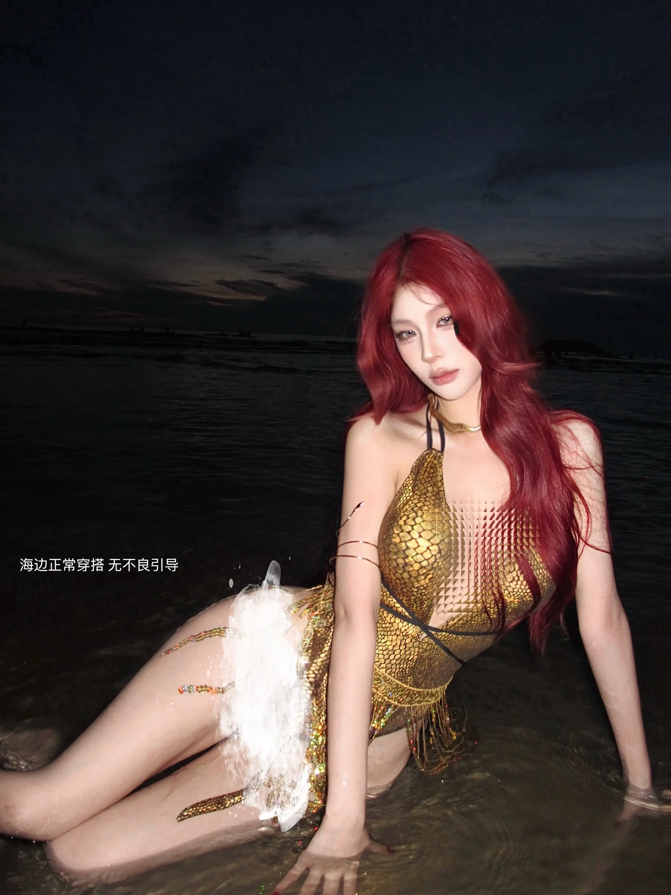 海边拍照  siren  海妖