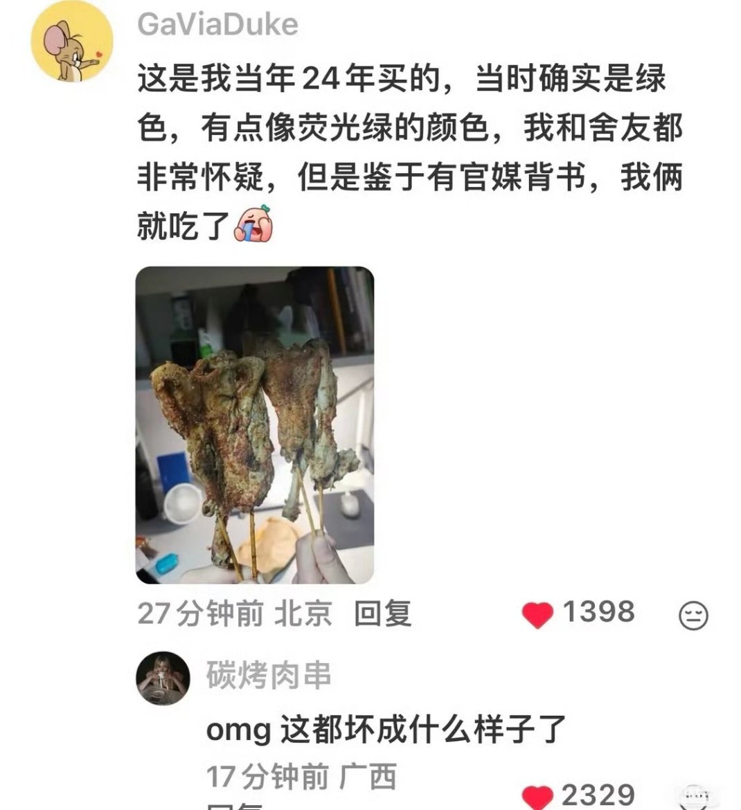 挂鹅肉卖鸭肉卖出29万获刑这是什么祖母绿。。。 