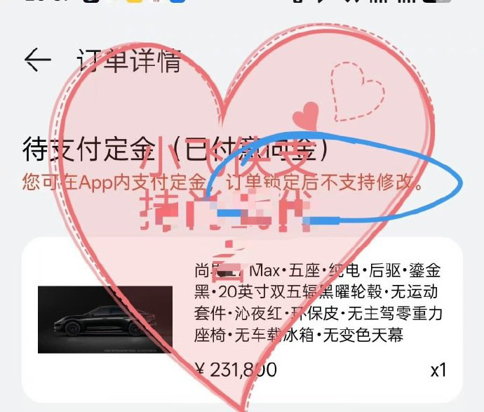 友情提示小飞侠赶快锁单，你不锁单这车提到猴年马月去啊 