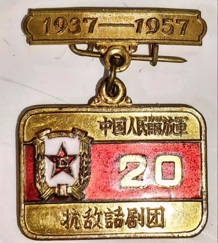 中国人民解放军抗敌话剧团（1937~1957）