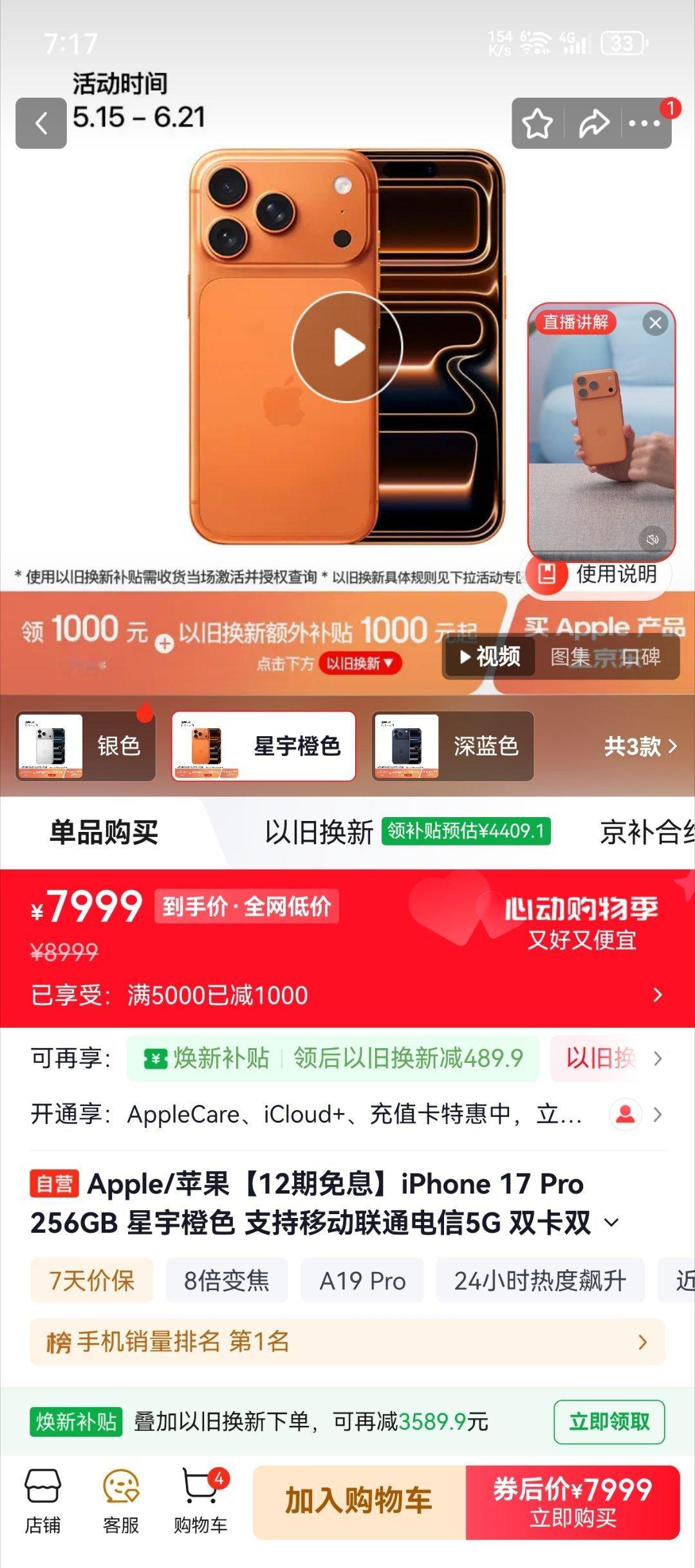 苹果手机深夜降价，iPhone17 Pro系列全线下调1000元。iPhone1