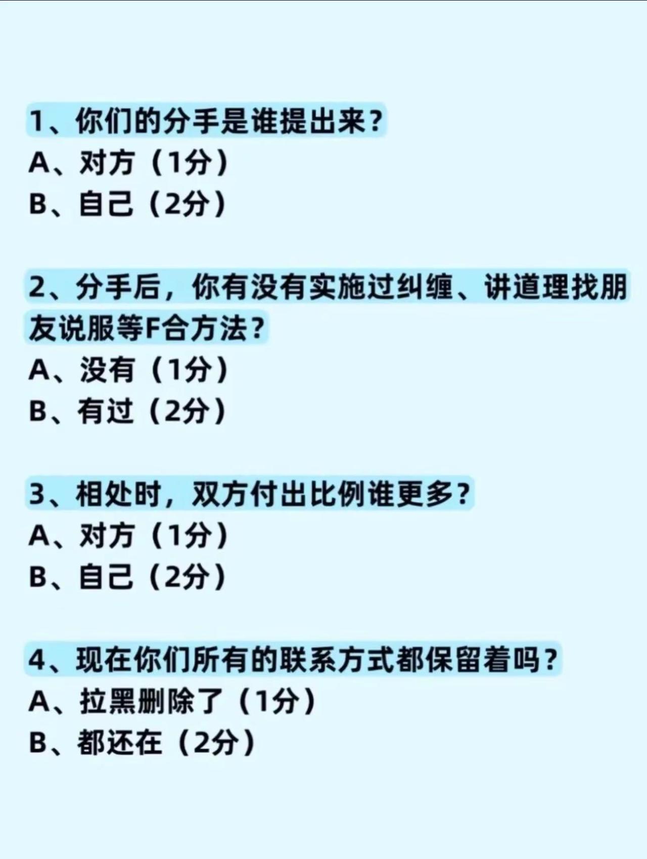 对方不想真的结束的两个暗示。婚恋冷知识 和好如初 重归于好 婚姻修复