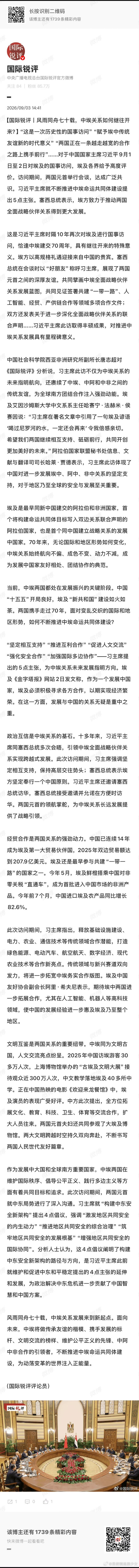 欢迎来龙餐馆出圈到埃及了欢迎来龙餐馆的战绩还在刷新龙餐馆出圈到开罗啦，中埃建交七