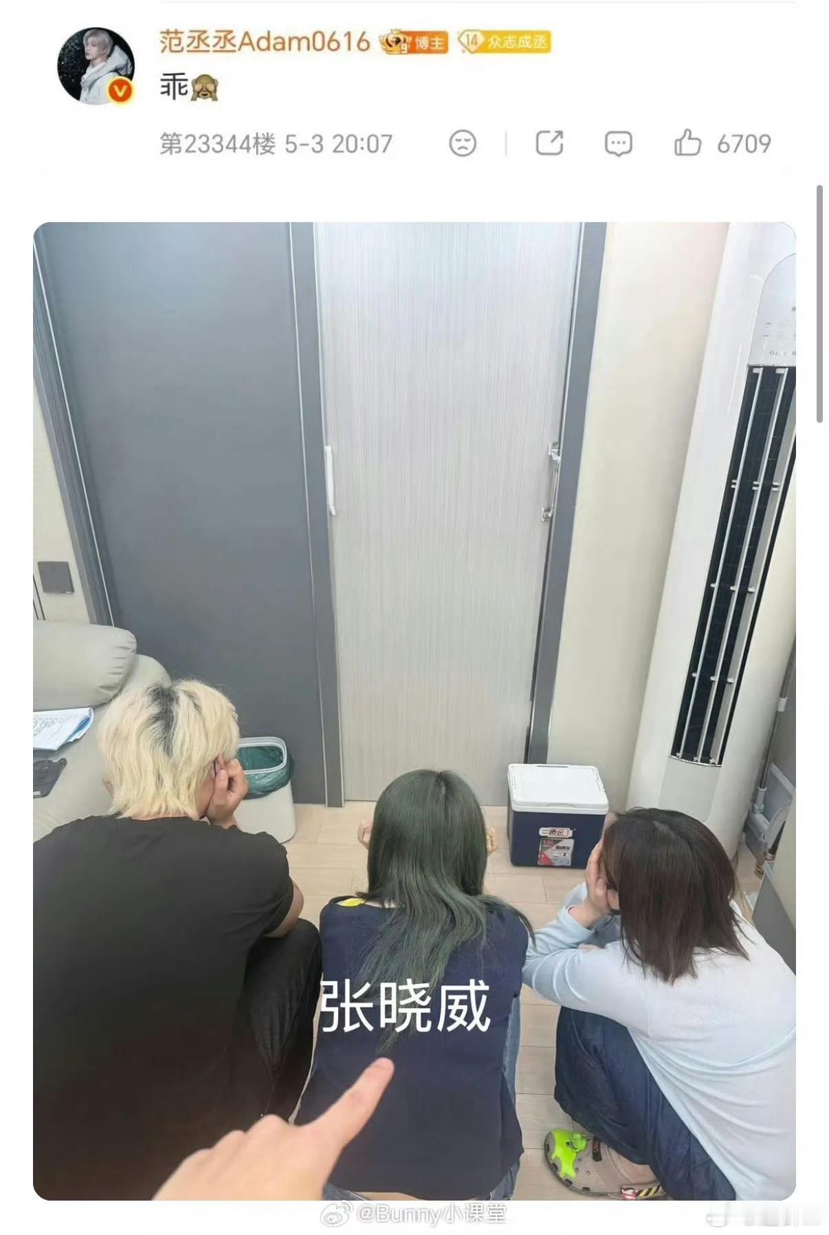 范丞丞晒工作人员蹲下的照片打工人好惨吧为啥还要写她的名字呢 