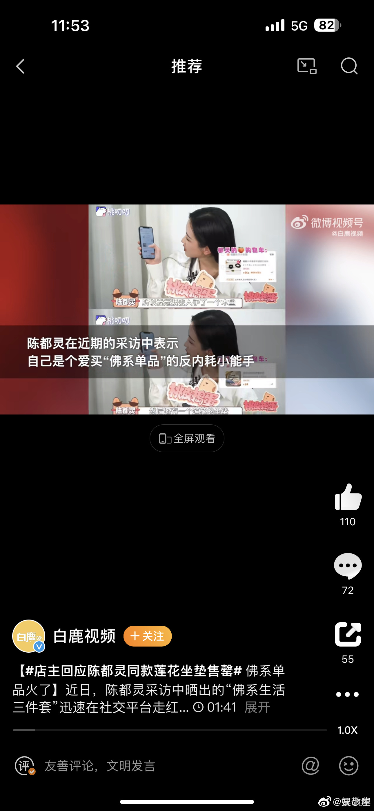 #店主回应陈都灵同款莲花坐垫售罄#  反正我个人来说是不想要卷下去了，我觉得当代