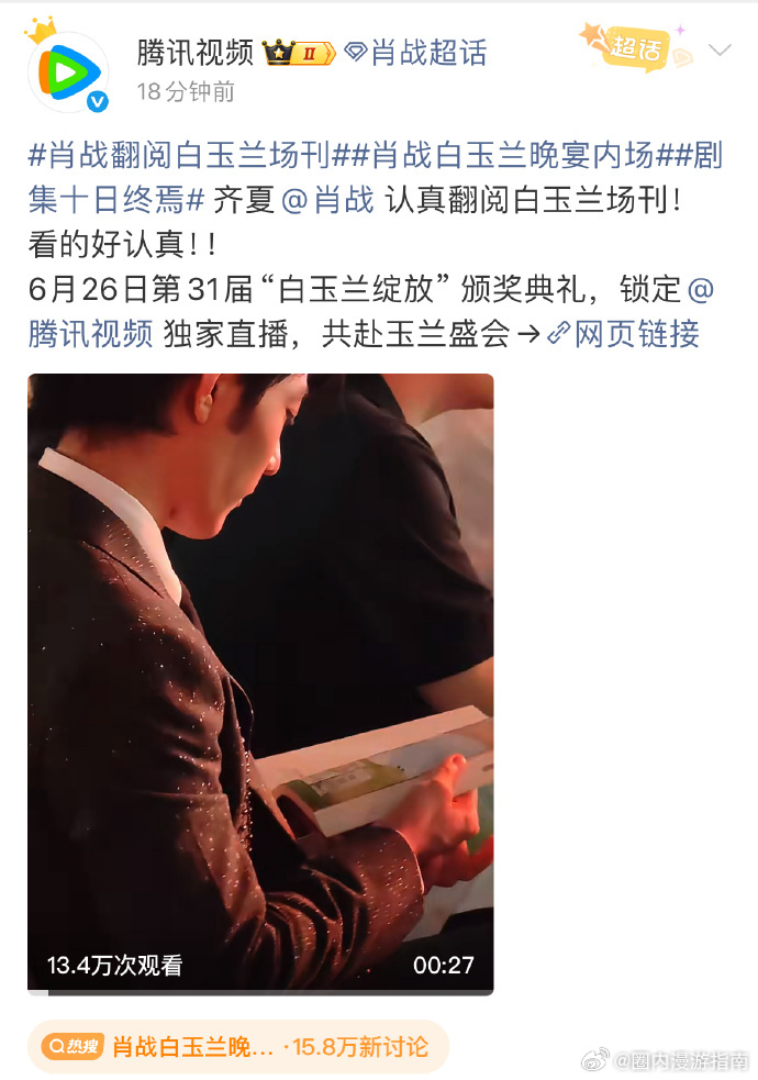 鹅的发博速度赶上肖战站姐了鹅的发博速度堪比肖战站姐 肖战地表最强183.6，鹅更