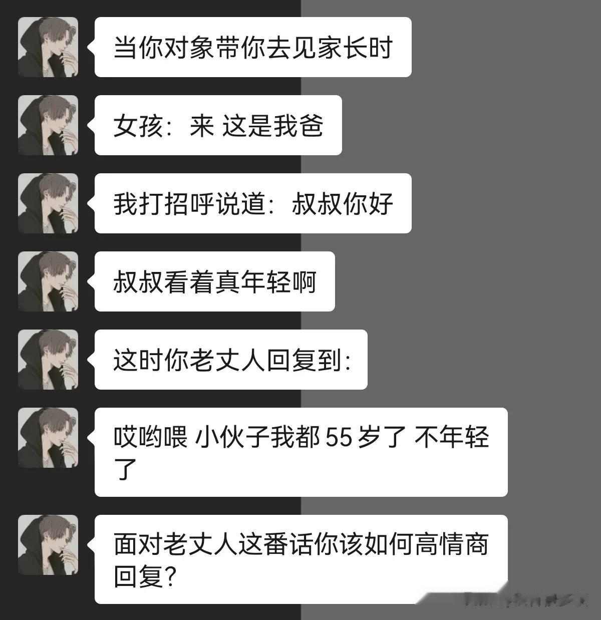 这个时候如何回复老丈人！




#搞笑一刻#