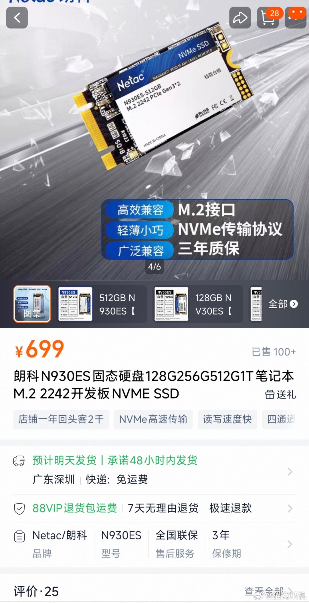 某群体说小米笔记本的固态硬盘混用，给媒体评测的是好的，卖给消费者的是差的。且不说