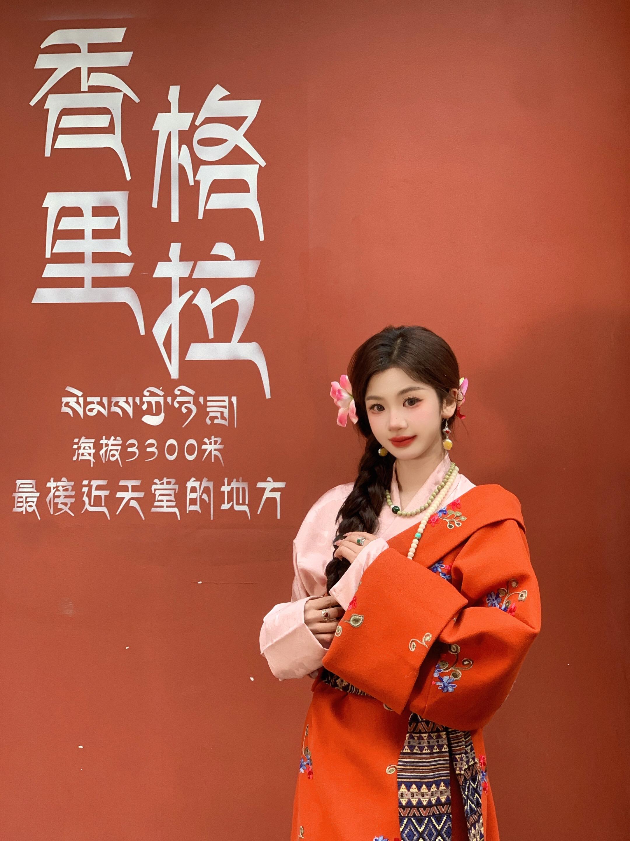 去有风的香格里拉吧！拍一组超有氛围的藏服写真吧！