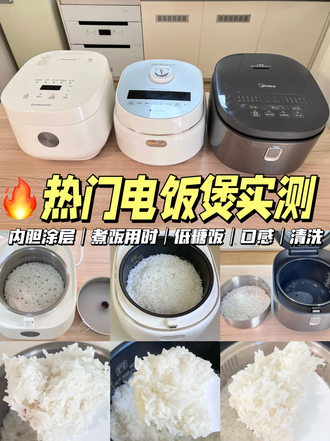 🔥双十一别买错！有娃家庭选电饭煲注意了