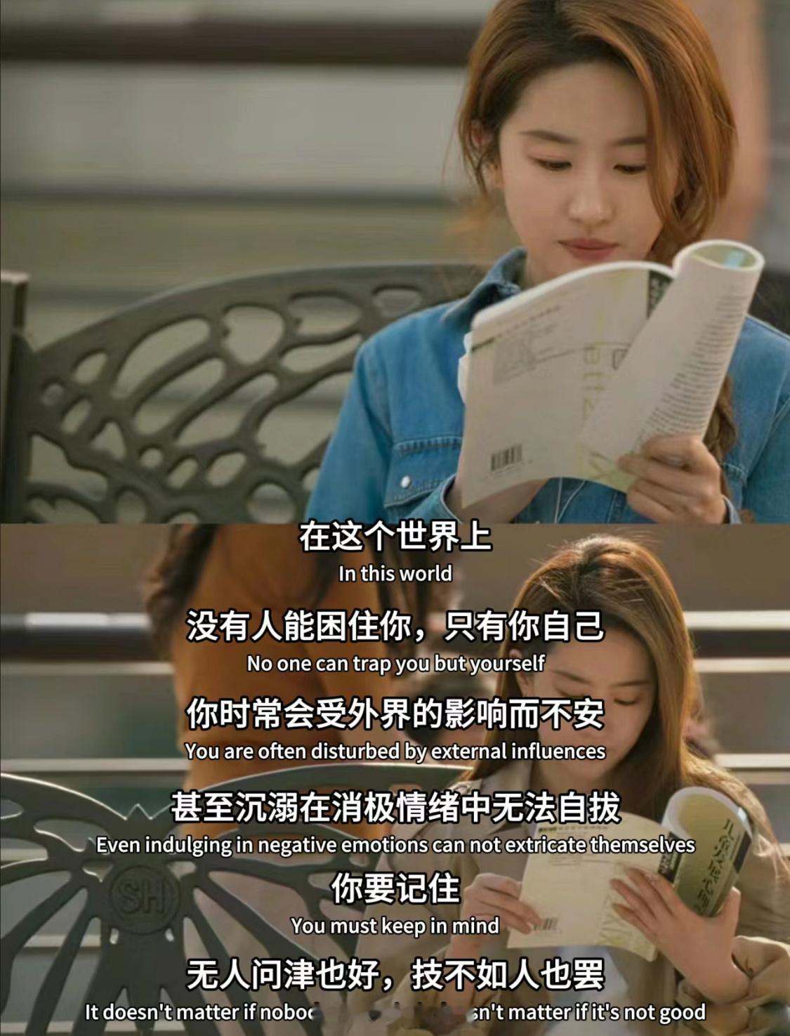 真的被这段话治愈了！！！“人生应该是自由创造的。”“人要有做决定的勇气，也有接受