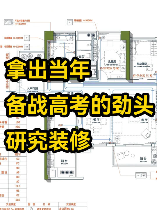 巨详细❗三个月入住新家，保姆级流程表✅