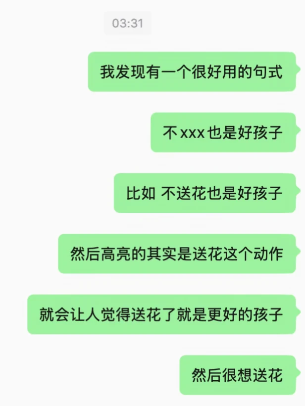 我发现有一个很好用的句式。