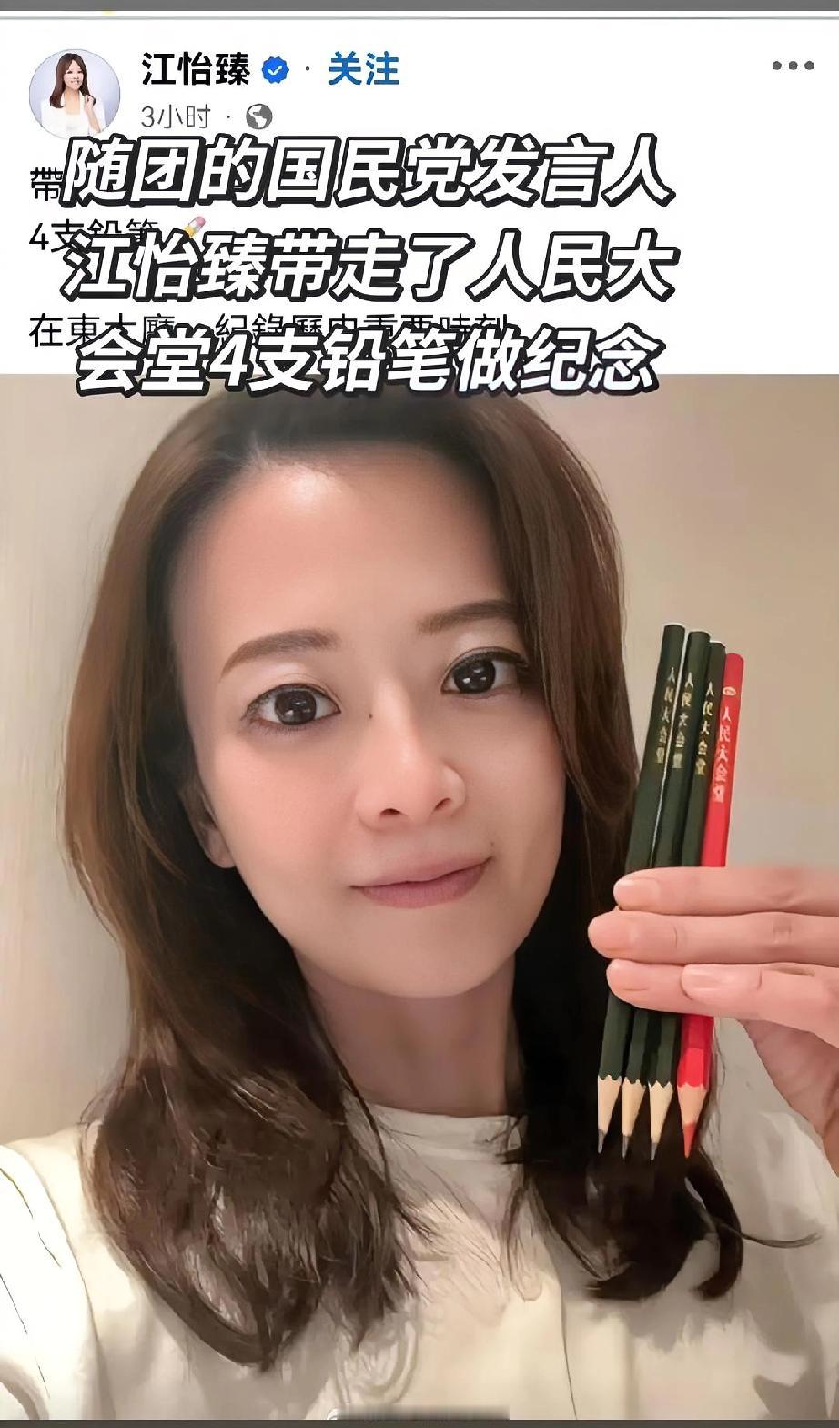 江怡臻说，一脚踏进人民大会堂，整个人就“战战兢兢，如履薄冰”了。这不是一句客套话