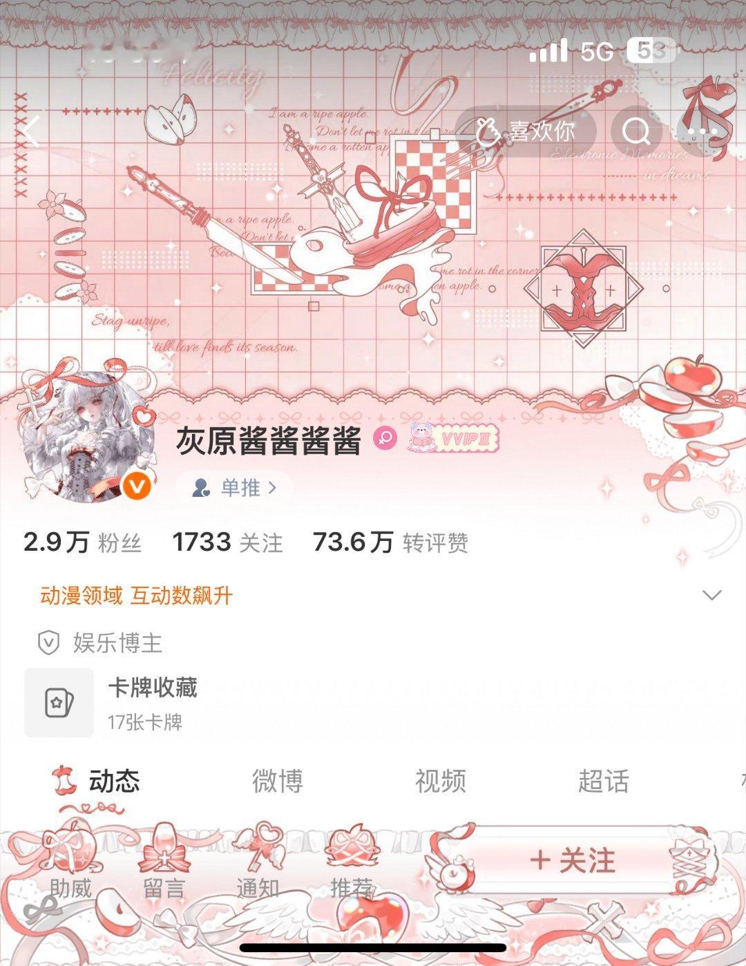 我們是對方 特別的三