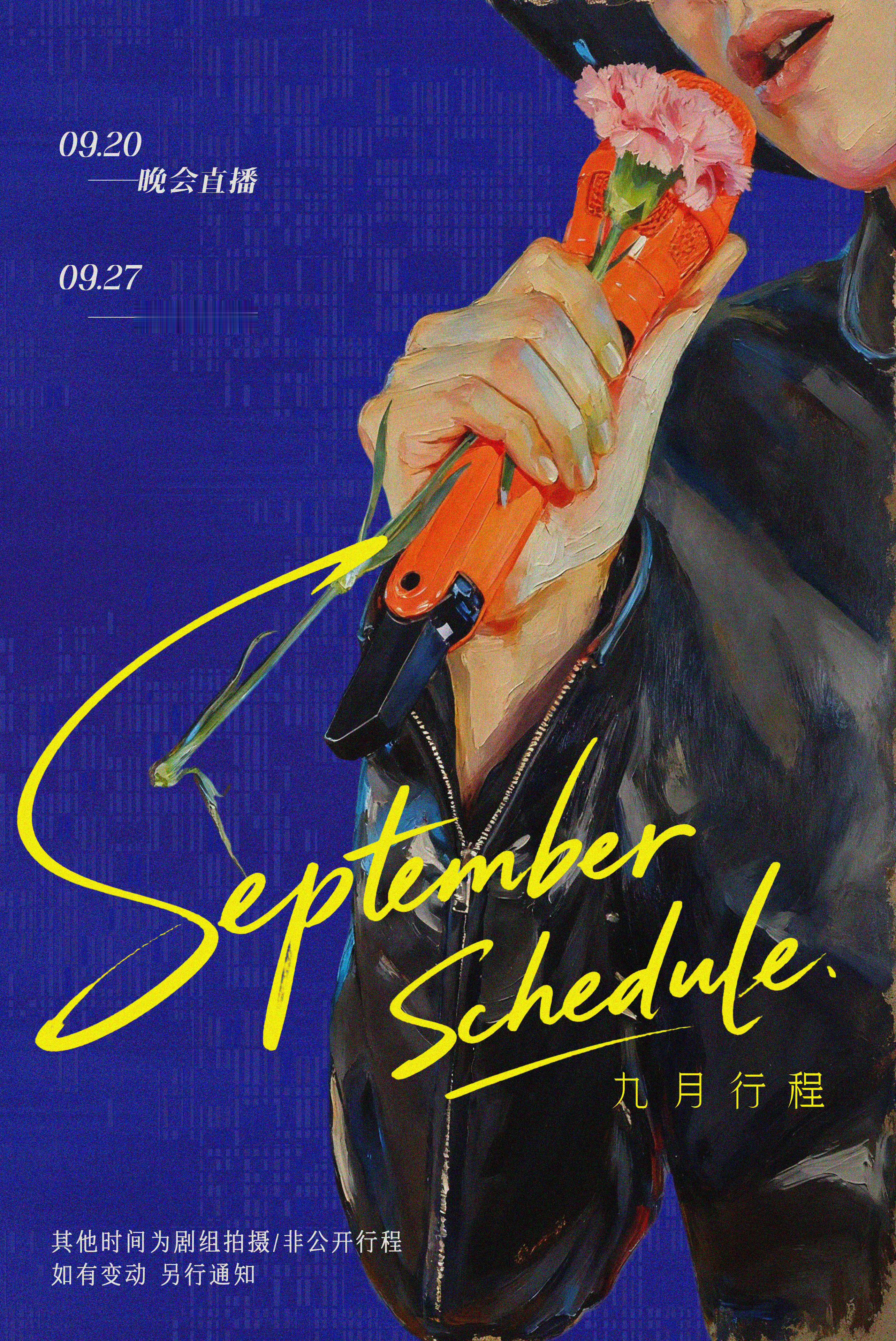 好想你好想你，9月，又是想要一个刘宇宁直播的月。刘宇宁 ，酷狗音乐代言人刘宇宁﻿