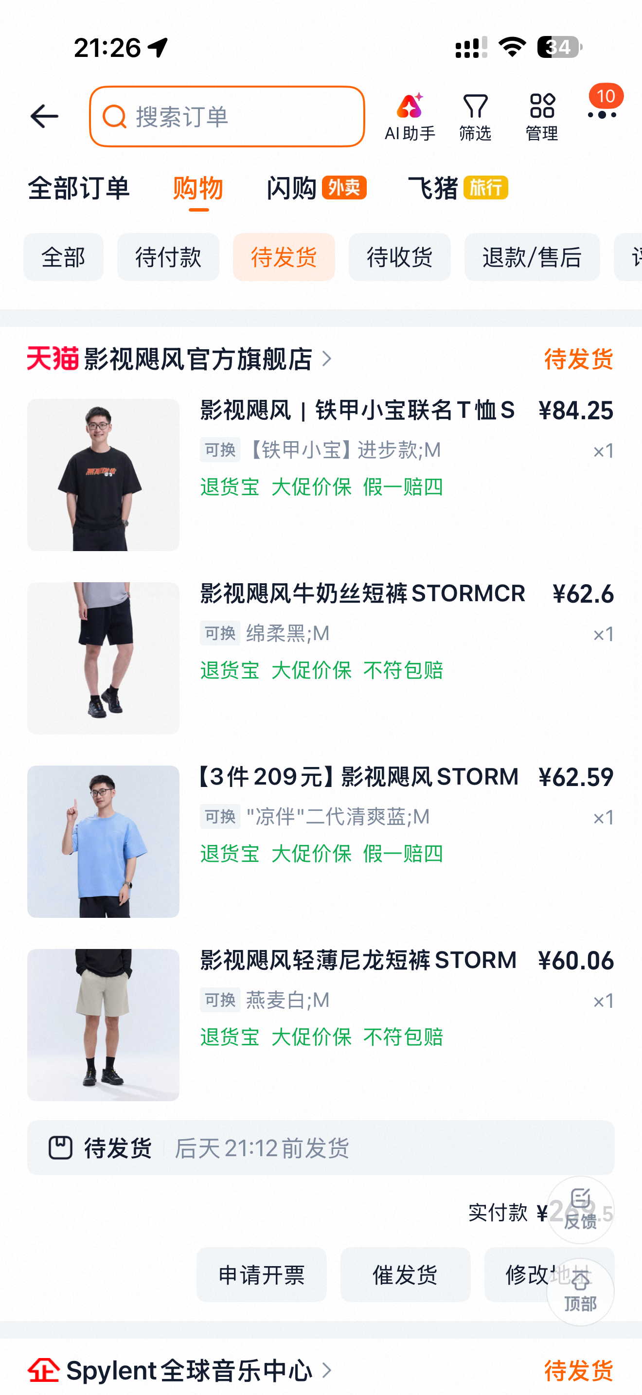 618支持一下潘总衣服价格叠加优惠后能做到60一件...已经比一个手机壳的价格都