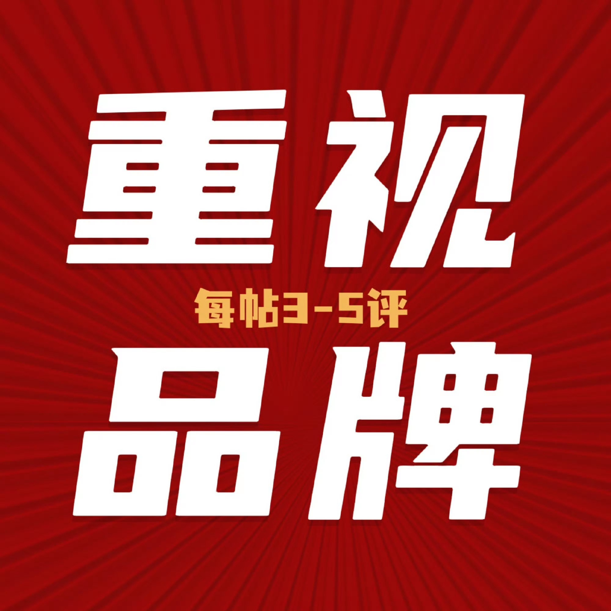 迪丽热巴  早！最近的品牌热度很多还没达到标准，大家快来补热度，多给转评五千娇韵