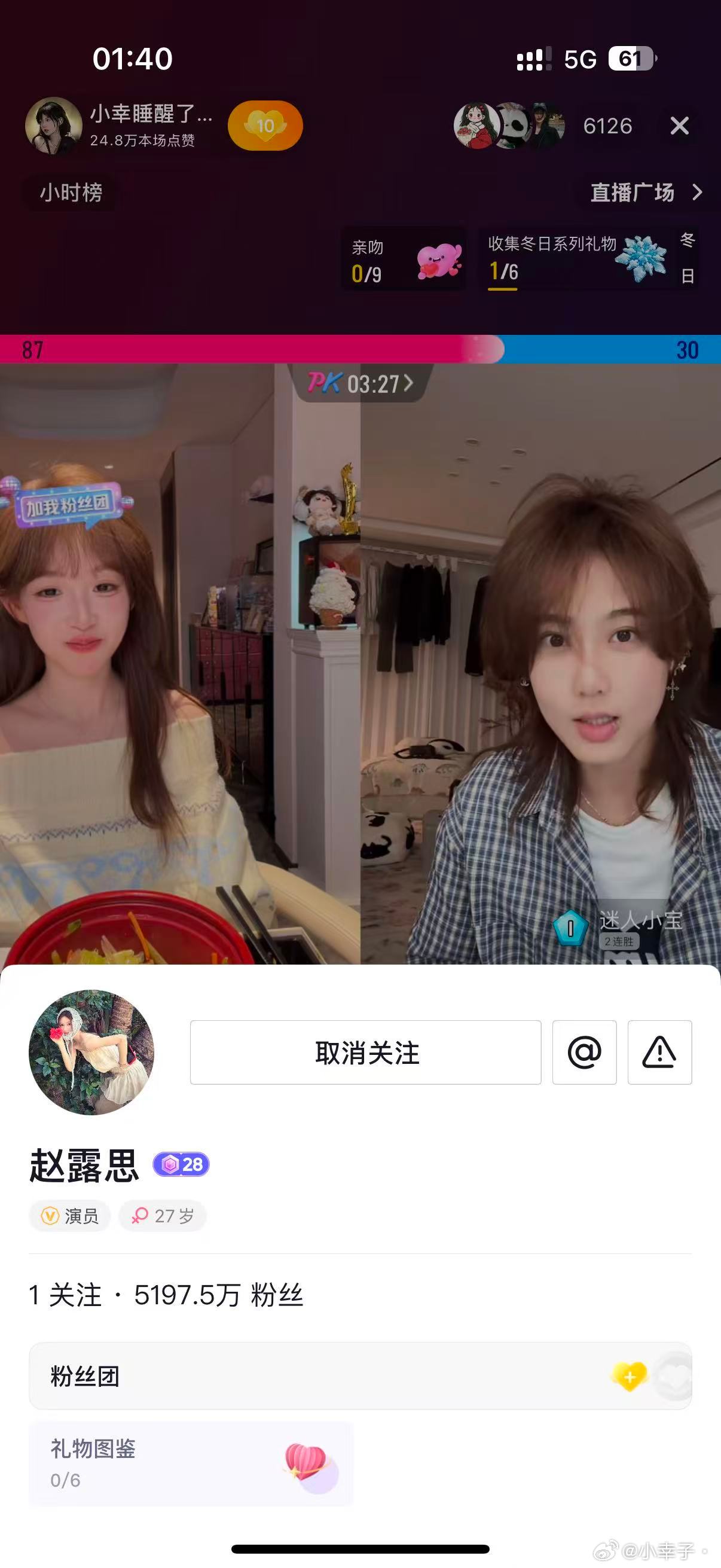 omg～真的是露思诶  我要疯啦⸝⸝>o<⸝⸝今天能睡着吗！？！ 