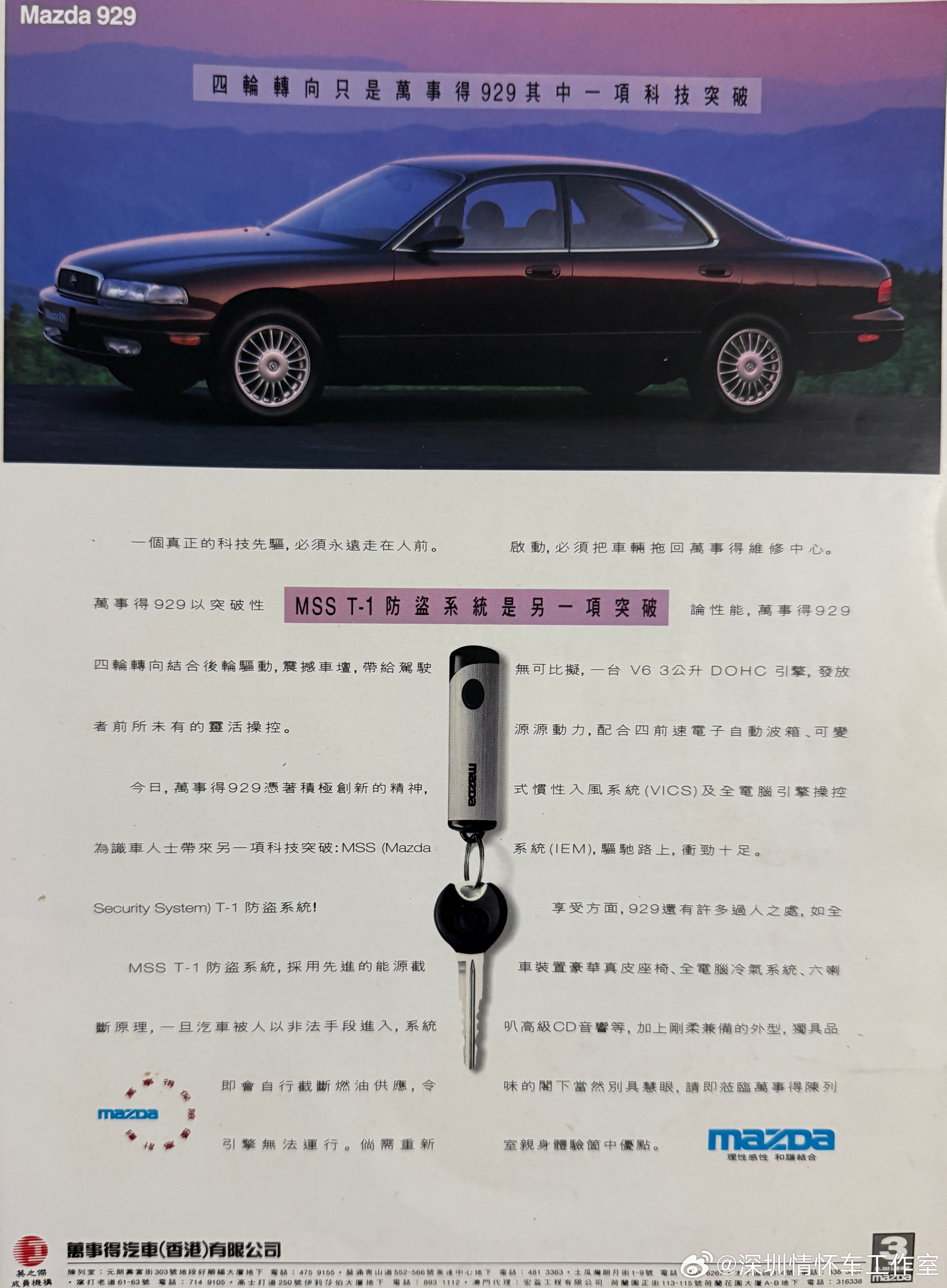 1992年推出的第五代马自达929（日本本土名Sentia），是马自达冲击豪华旗