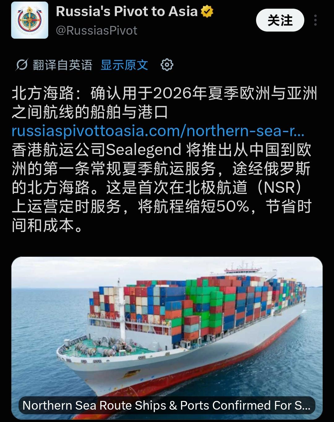 重磅消息！中国至欧洲首条北极夏季常规航运服务正式落地，俄罗斯北方海路首次开启中欧