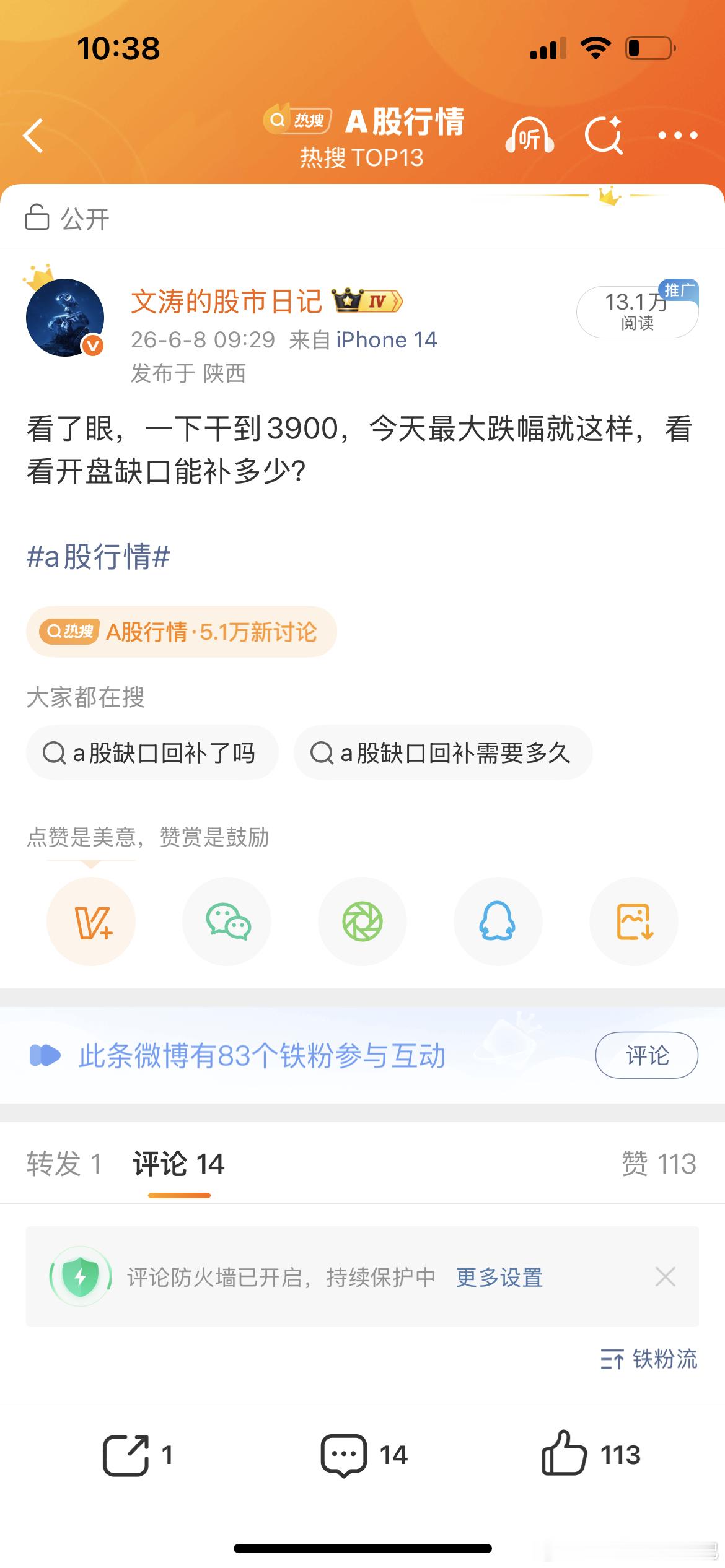 a股行情 开盘前我说了开盘是最低点。图1不光中长线准， 日内短线也能蒙准，就说算