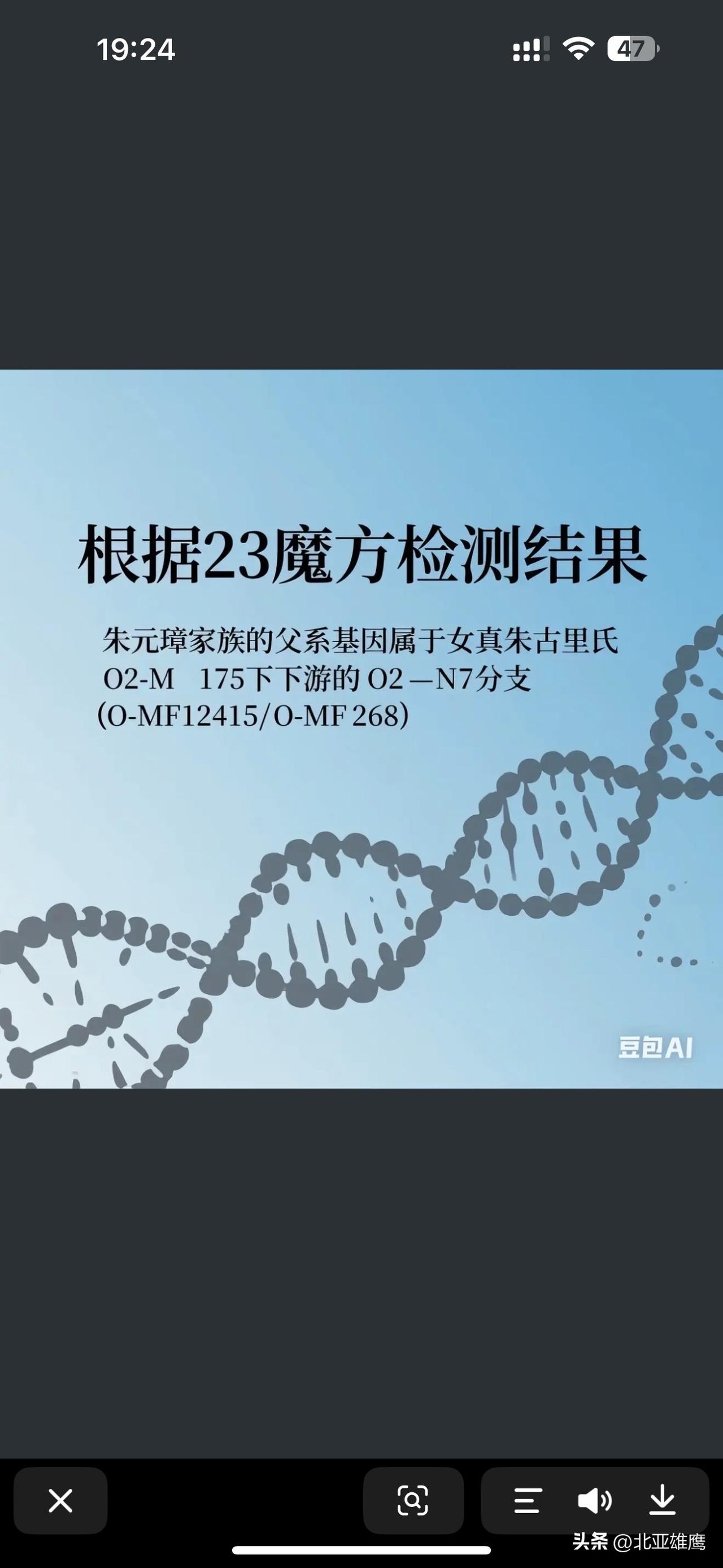 通过对朱元璋家族后代的基因检测，其父系Y染色体类型被确定为 O2-MF12415