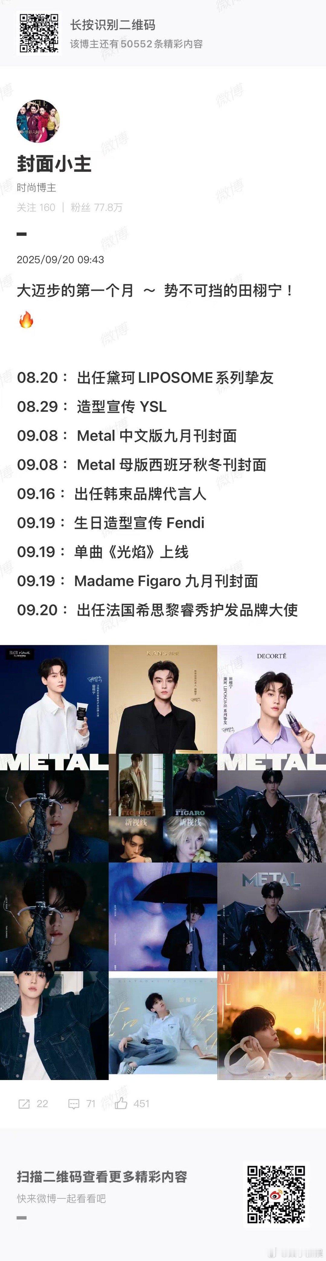 田栩宁大迈步的第一个月田栩宁势不可挡田栩宁大迈步的第一个月，gogo，[哈哈][