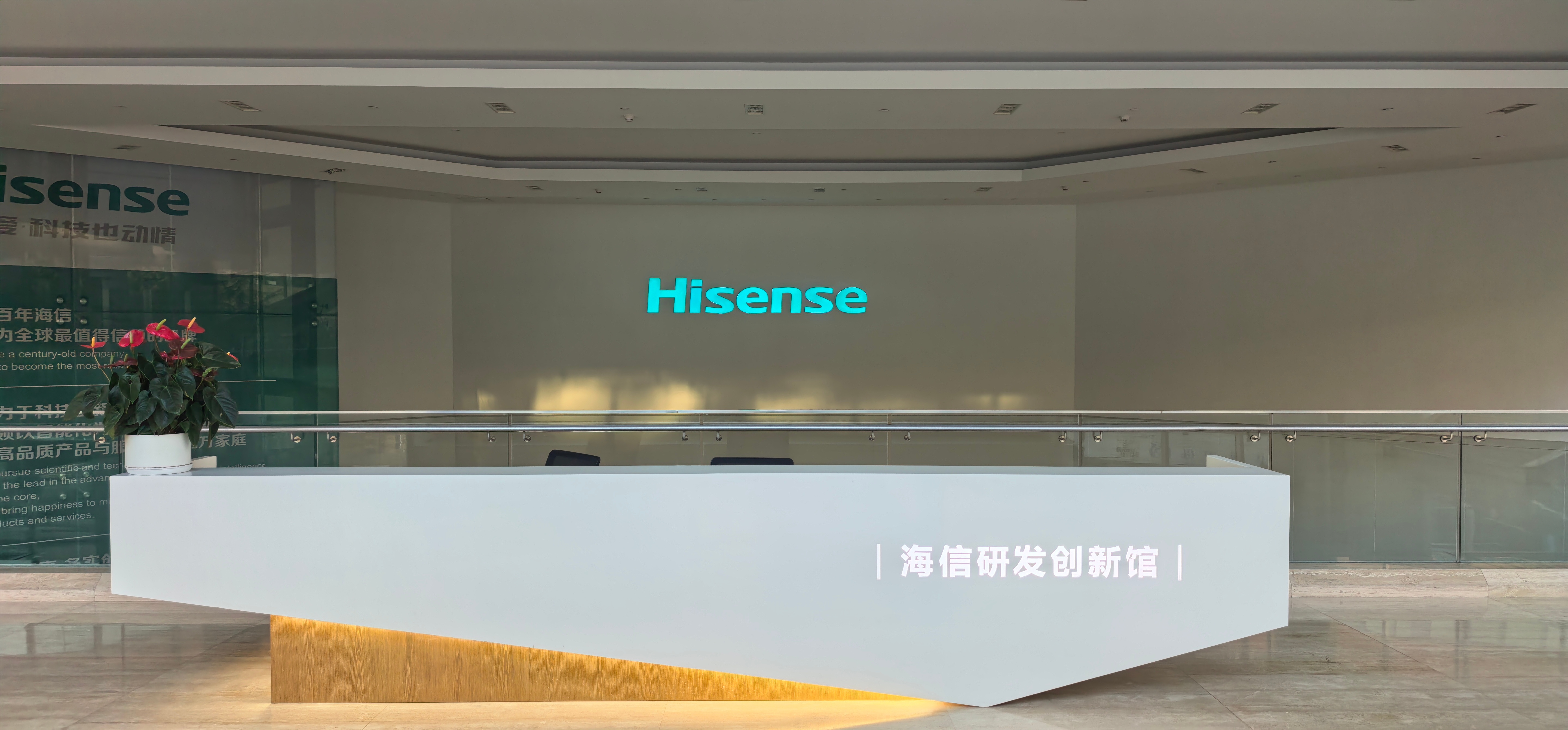 绿动齐鲁数智赋能 小伙伴们，你家用过海信的电视吗？今天来到青岛深入了解海信，五十