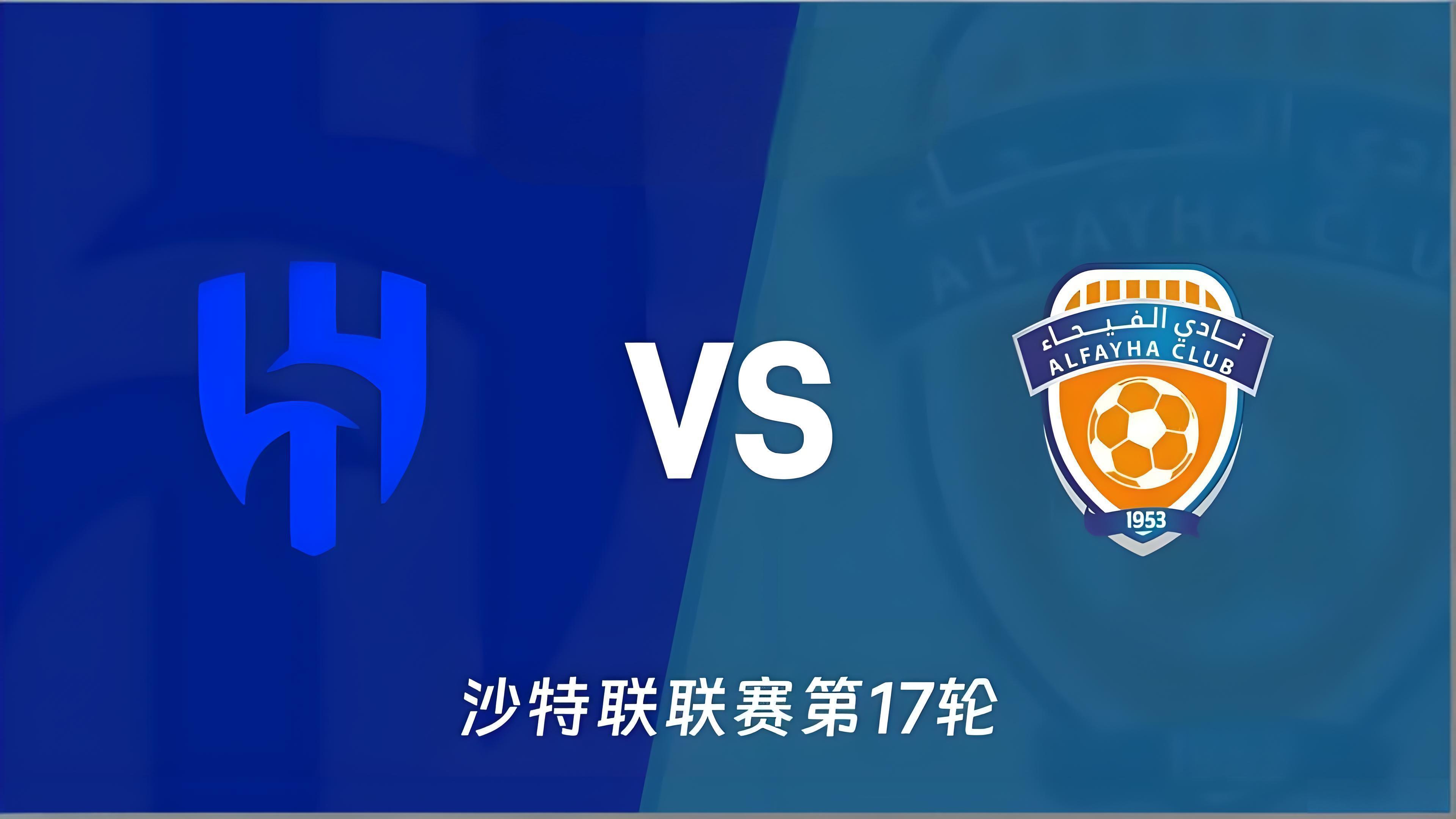 周四  002  利雅得新月 VS 费哈沙特联  2026年1月23日  01: