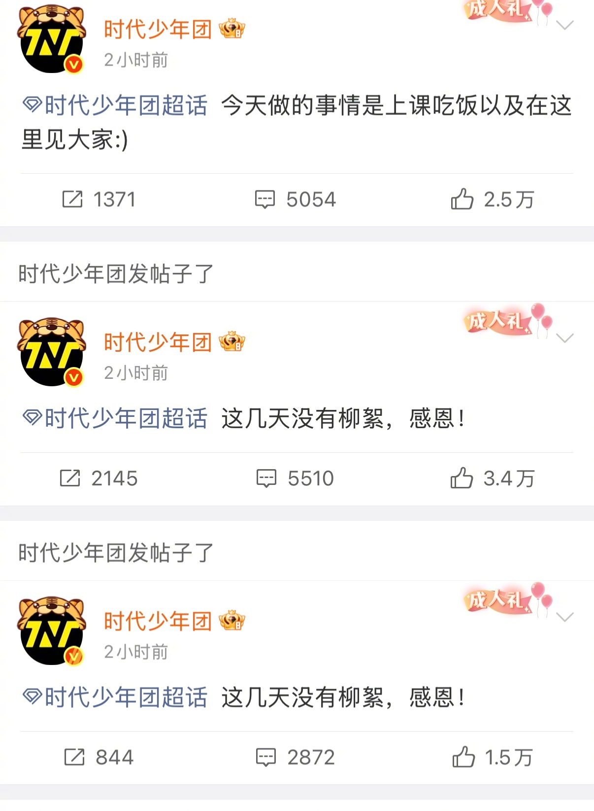 马嘉祺感恩这几天没有柳絮马嘉祺语音互动 马嘉祺演唱会倒计时：感恩柳絮没了🙏鼻炎