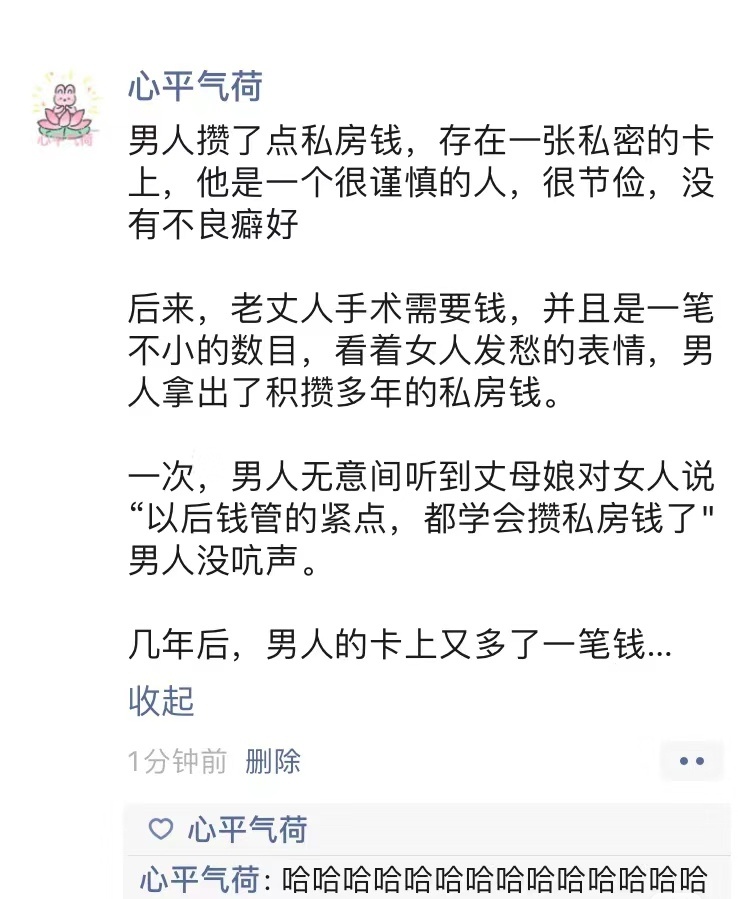 男人的卡上为什么多了一笔钱？ ​​​