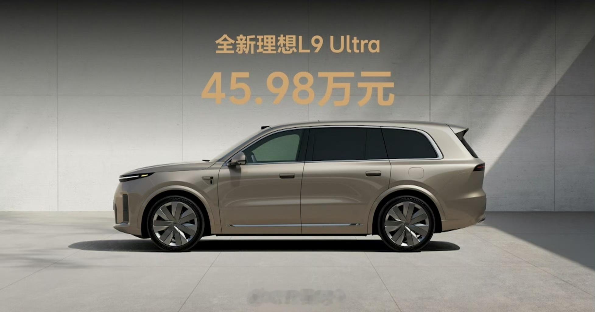 全新理想L9 Ultra 售价45.98W 全新理想L9 Livis 售价50.