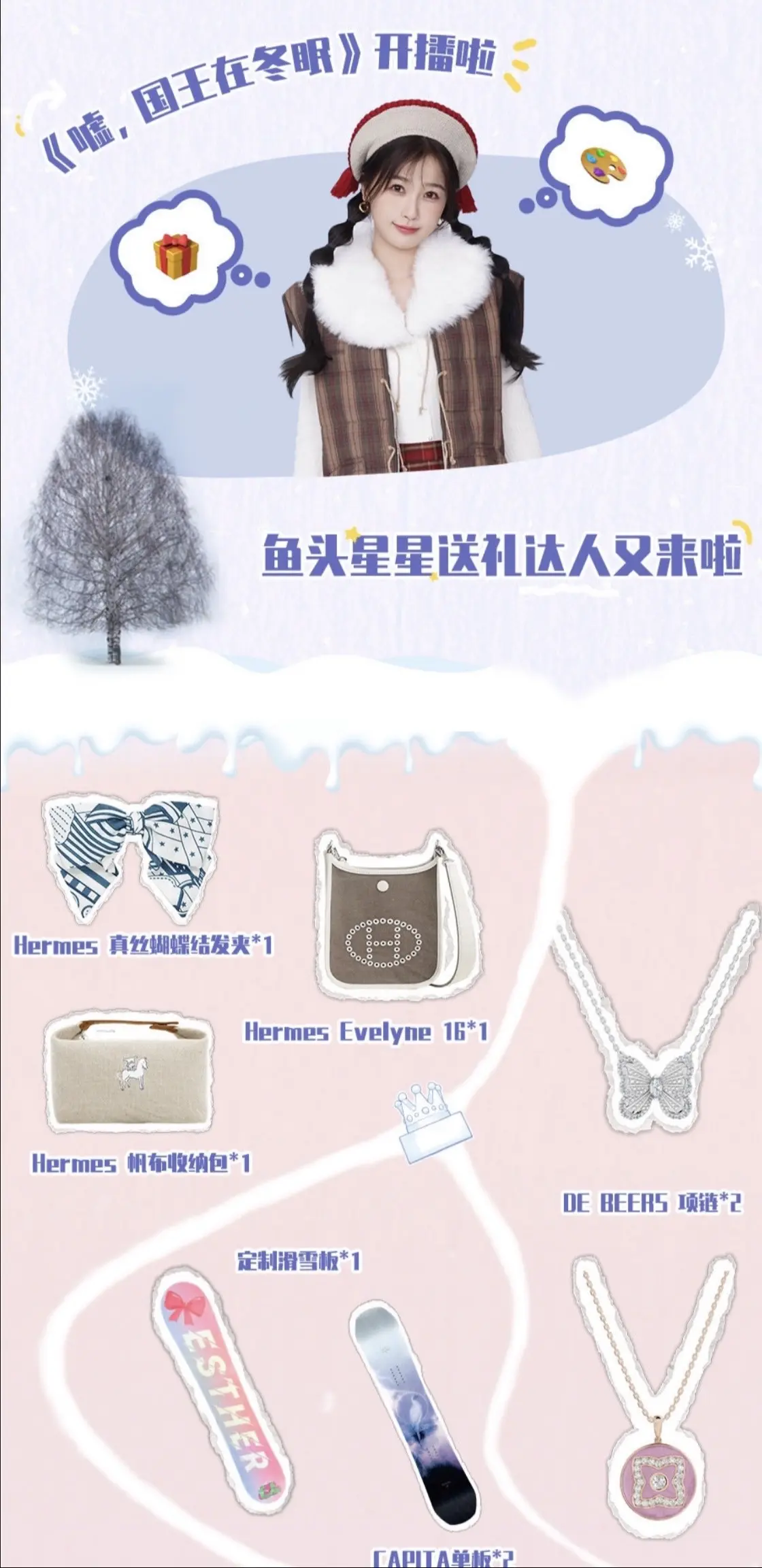 我有鱼头星星宠😘