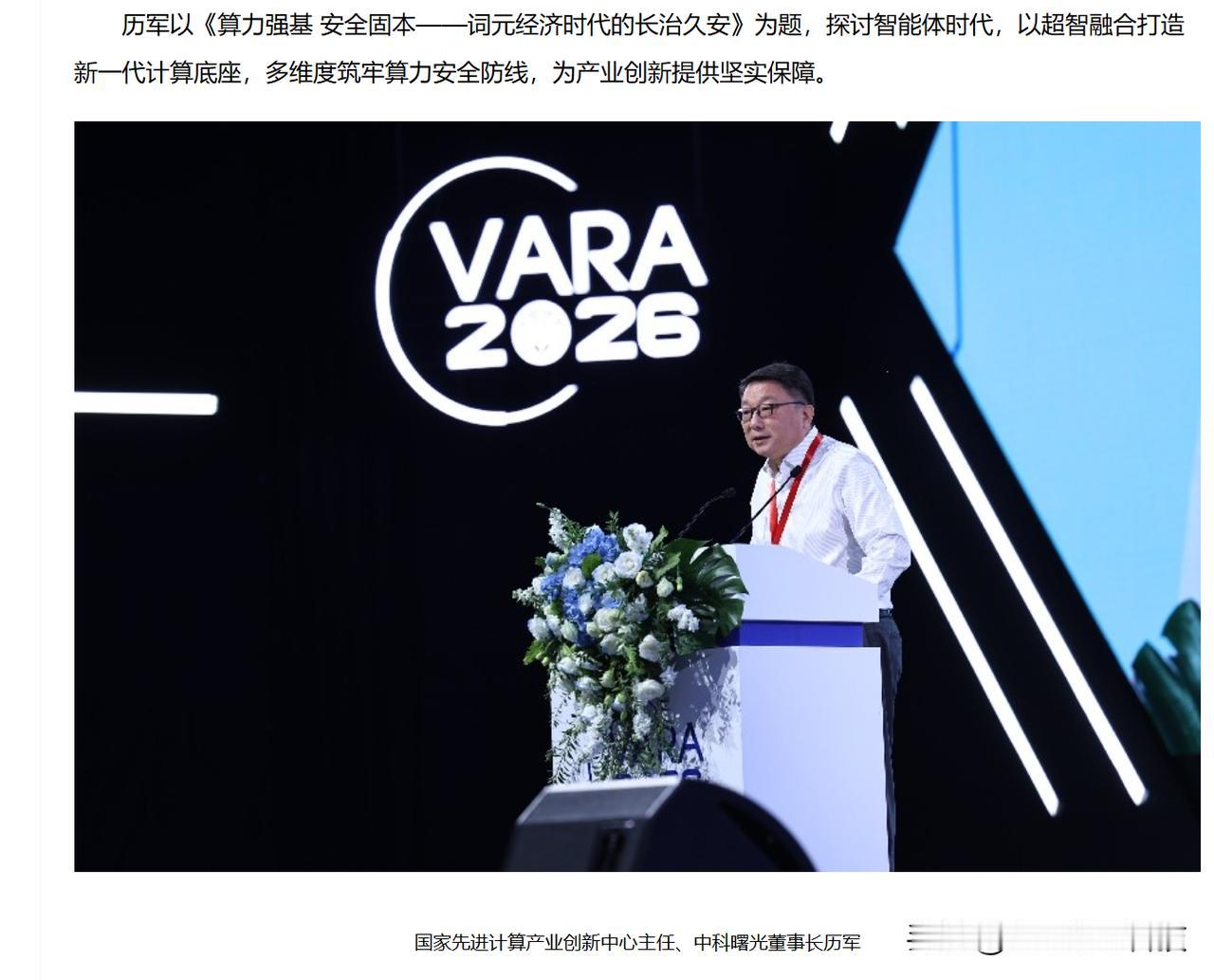 AI 跑太快，算力安全拖后腿了？中科曙光把系统级安全扎进底座

现在AI圈真的魔