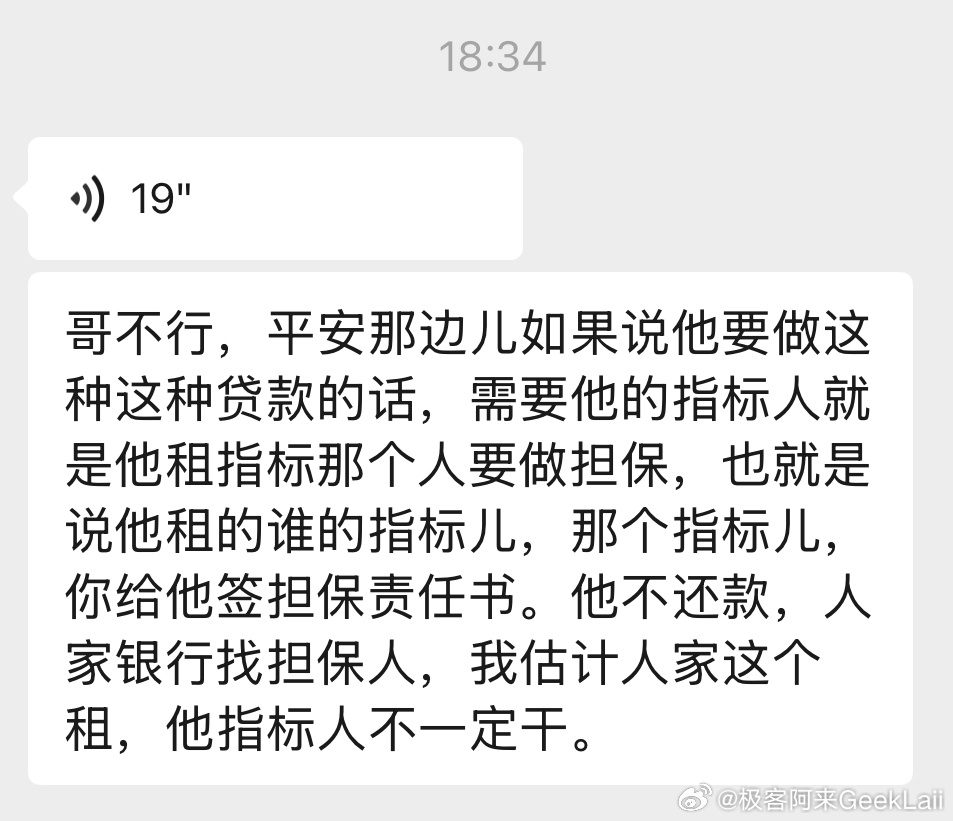一个朋友本来想找我买辆二手特斯拉在北京租个指标上牌，但是这样就没法贷款了…哎，我