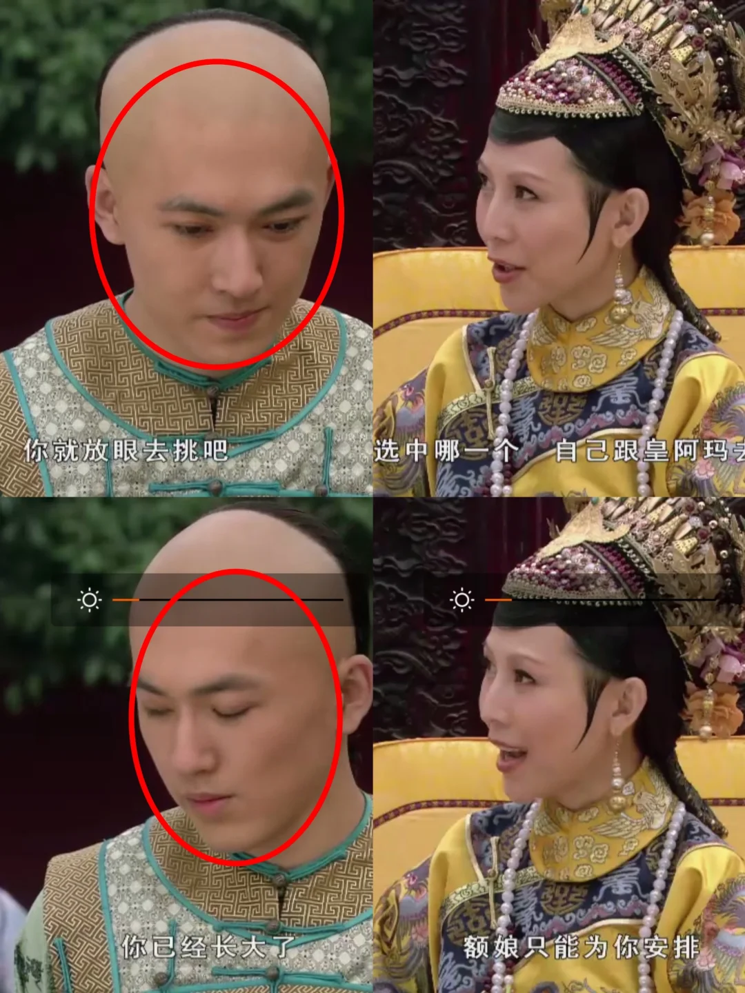 三蛋其实挺想有个福晋的吧？