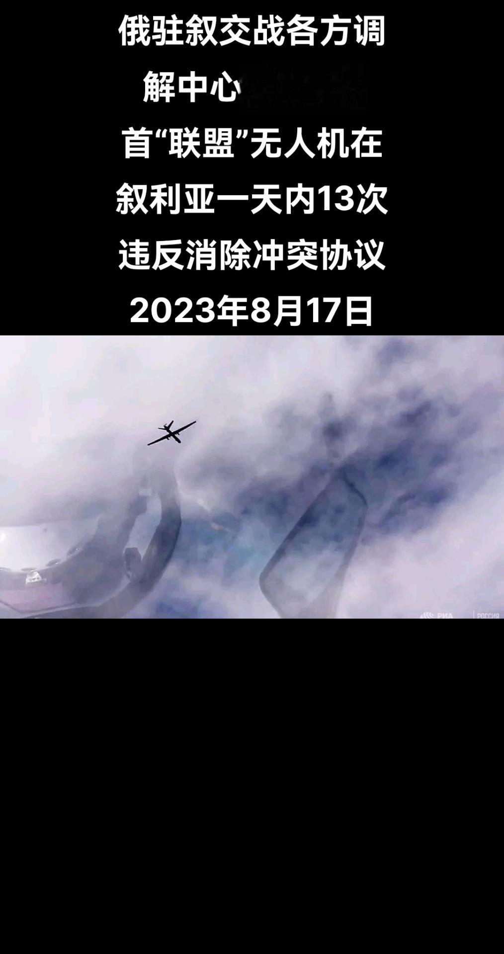俄罗斯驻叙利亚交战各方调解中心副主任瓦季姆•库利季海军少将在记者会上表示，以美国
