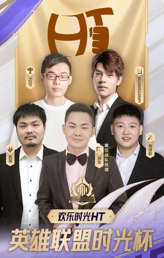 最近的LOL娱乐性赛事全是反转，之前解说杯夺冠热门WER在开局大顺风的情况下，被