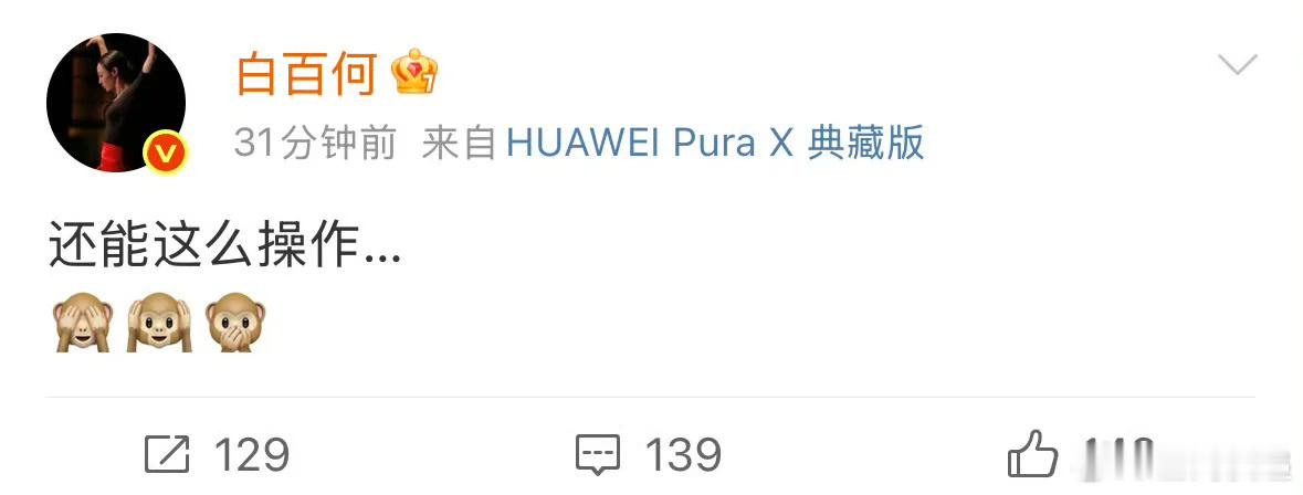 白百何发生了什么白百何“还能这么操作”白百何这几天正带着电影《春树》参加东京国际