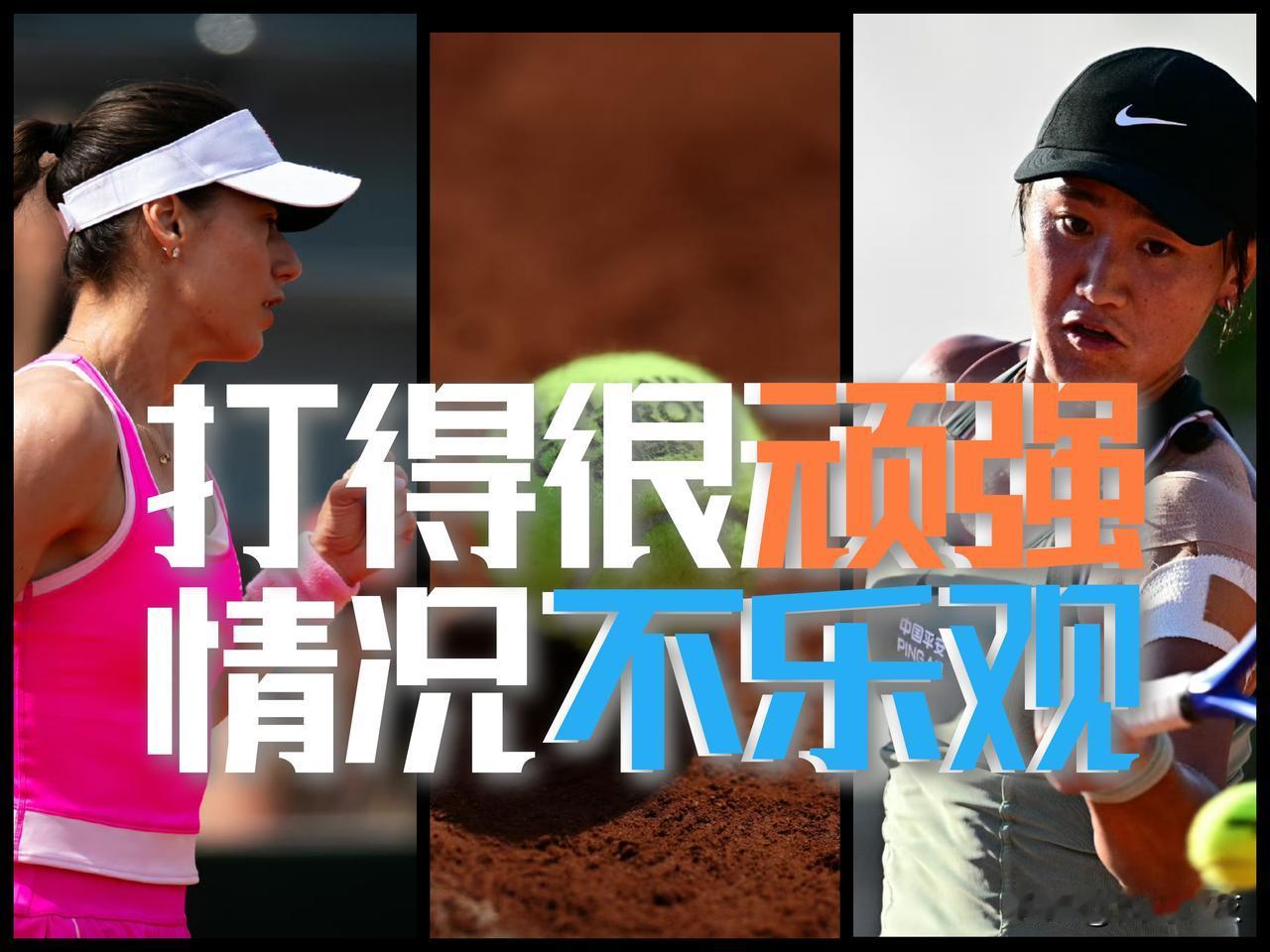 【期待大逆转！王曦雨打得很顽强，但情况并不怎么乐观！】

首盘3-6，输得太快！