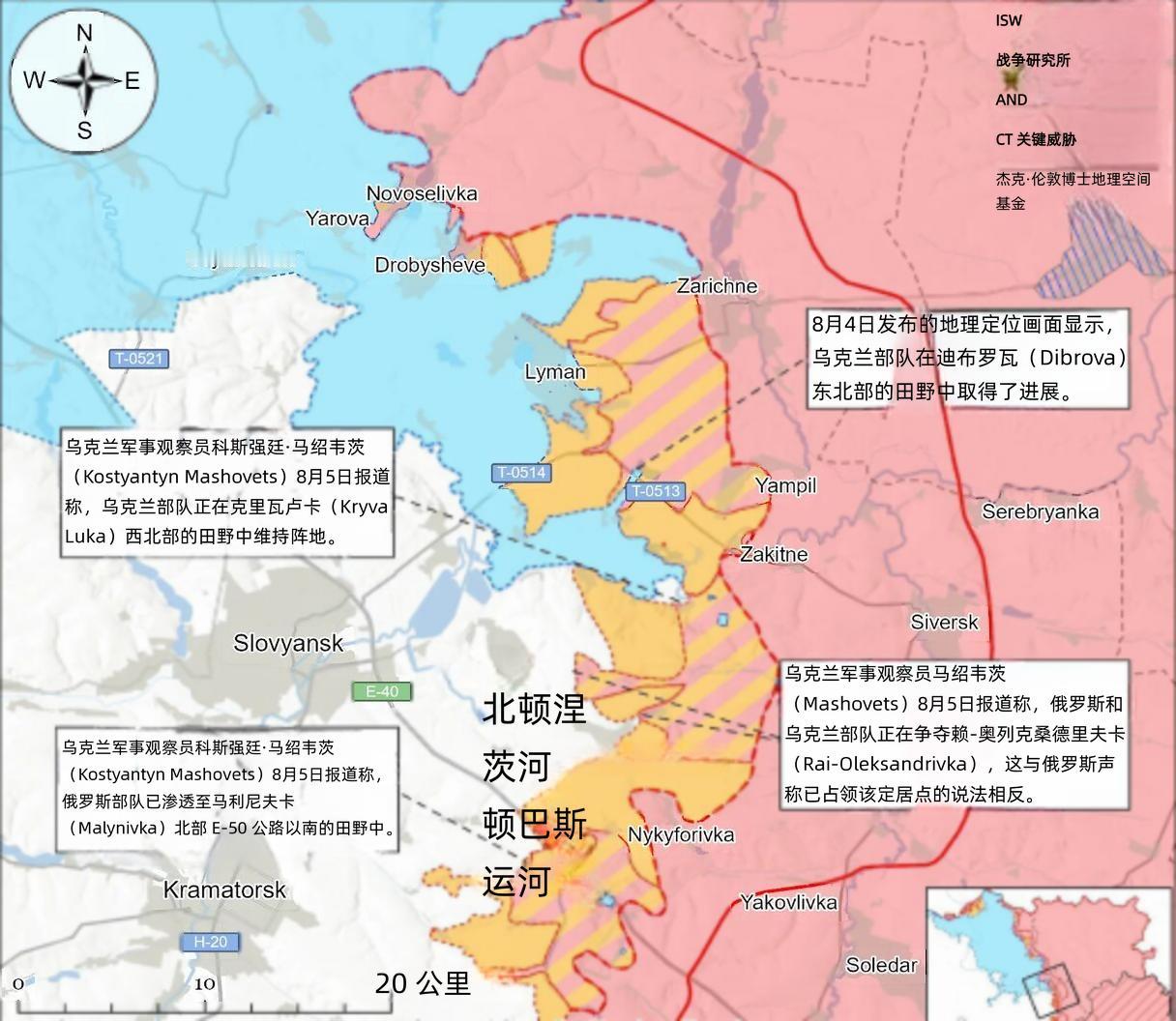 决战双子城：乌军在斯城东北推进
 
8月4日公开地理定位影像证实，乌军在斯拉维扬