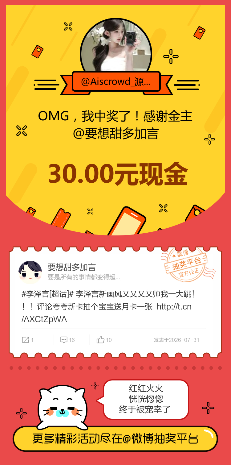 红红火火恍恍惚惚终于被宠幸了！感谢金主网页链接