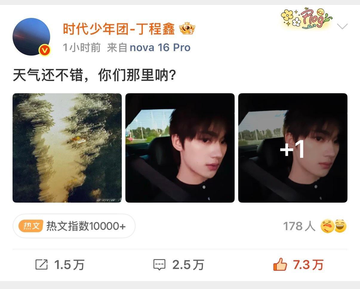 论“我也想你们”在丁程鑫这里能有多少种表达方式 ​​​