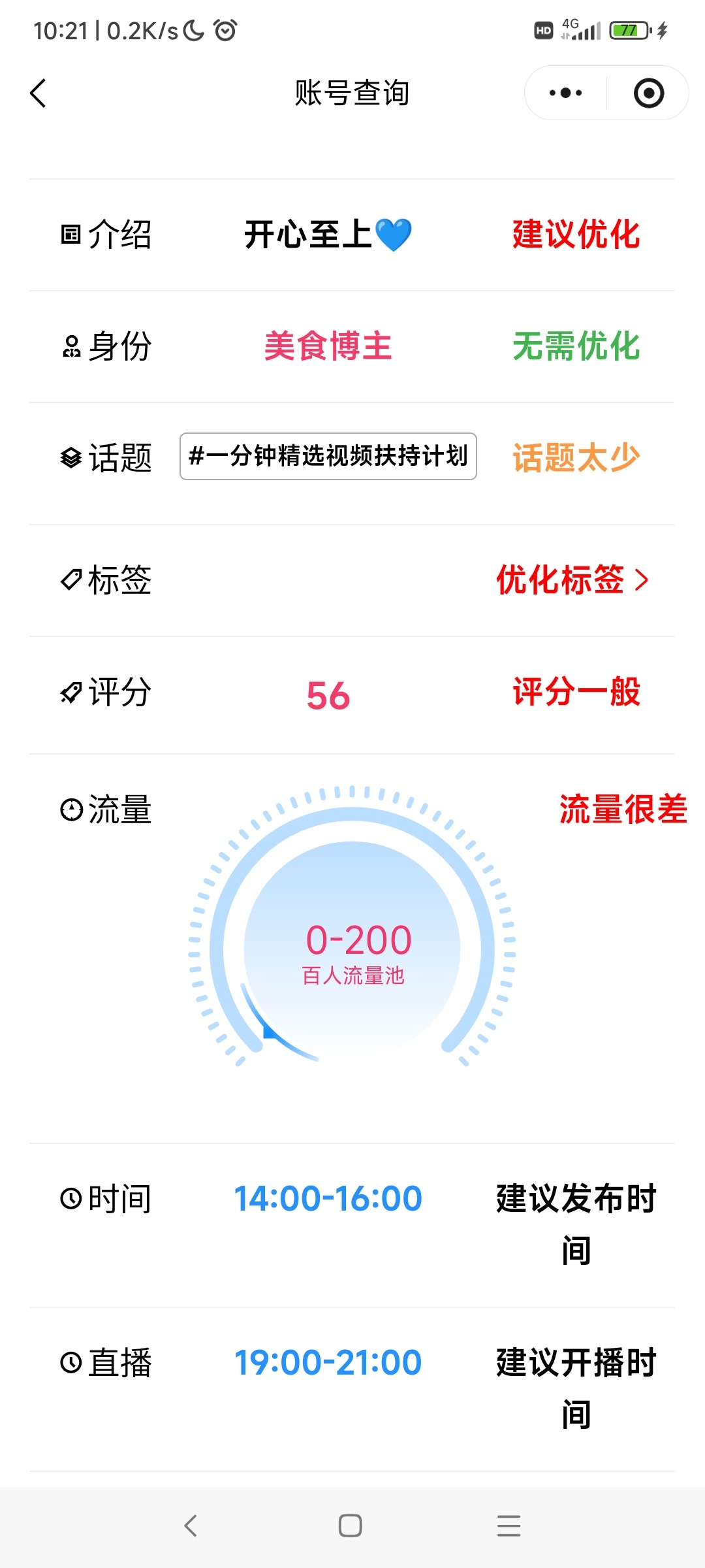 我嘞个豆！这个一分钟精选把耗给搞的烂烂的哈哈哈哈哈哈哈成僵尸耗了 