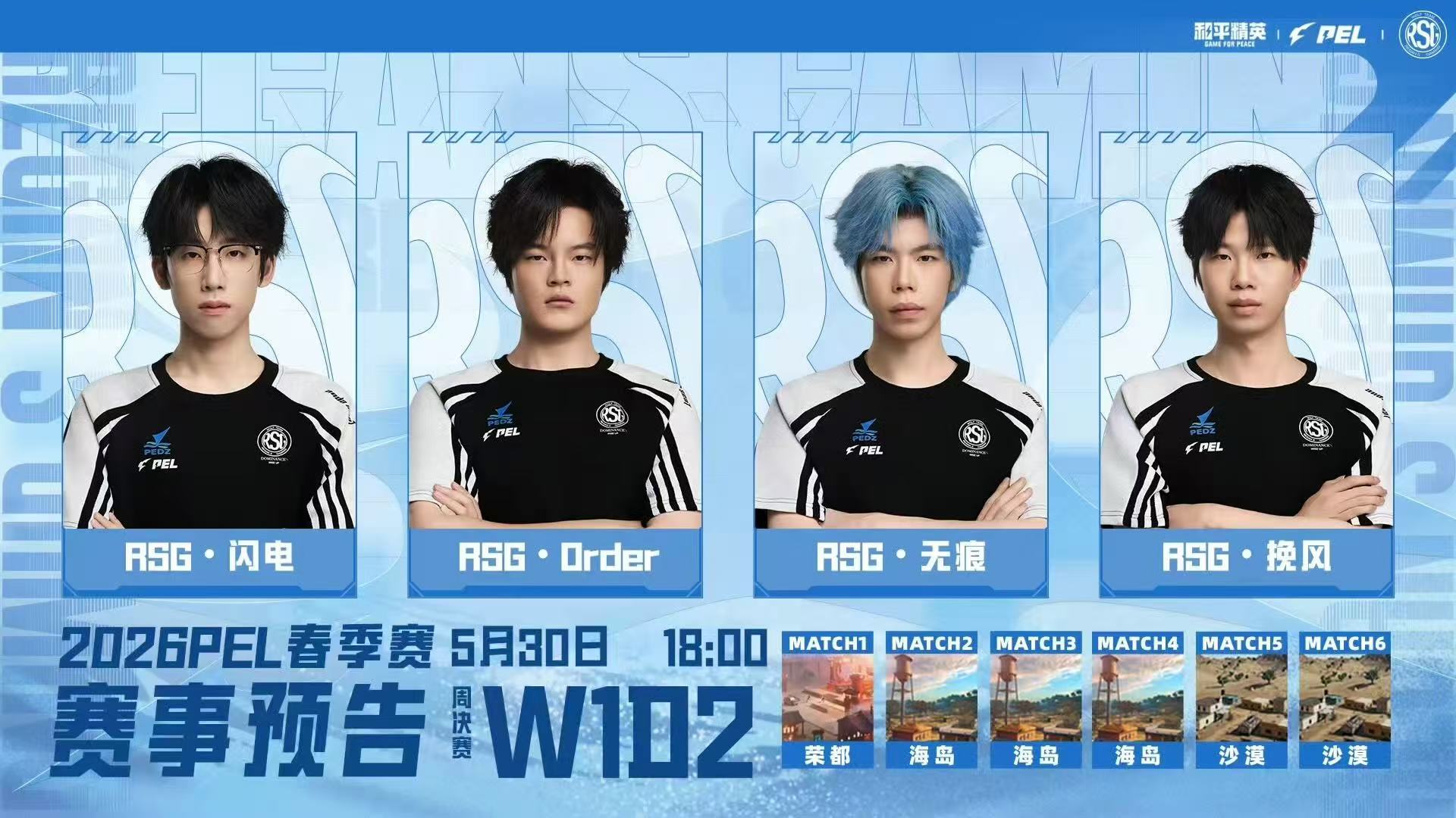 PEL热浪对决一夏夏日热浪来袭，PEL夏季赛周决赛开打！各路大佬在线比拼，刚枪、