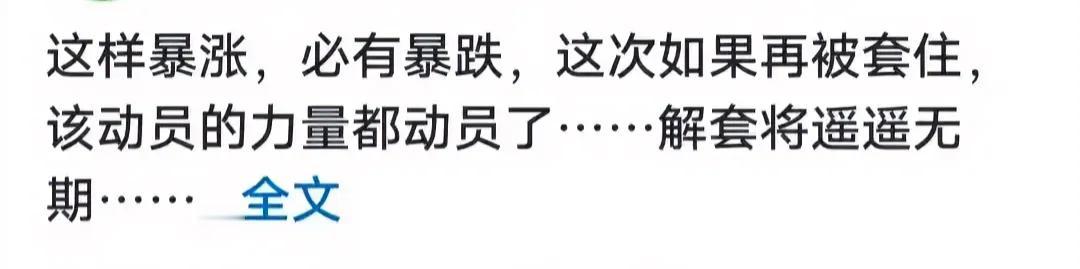美股涨了几十年，他依然爱恋如初，只要美股略跌，他就出来喊稳，A股一反常态，涨几天