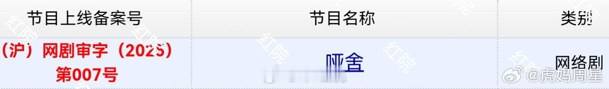 剧版哑舍下证高伟光、梁靖康《哑舍》下证了，我其实挺好奇这部剧会拍成啥样出来，高伟