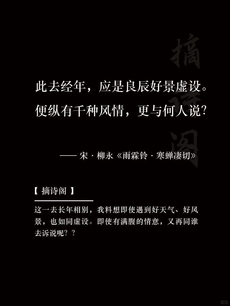老祖宗笔下的异地恋，到底多有？